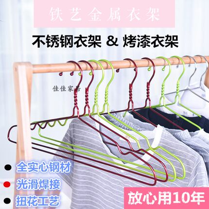 彩镀烤漆钢琴漆实心晾晒衣架加粗家用成人儿童衣挂不锈钢衣服架