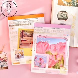 30张简约小清新实景风景手帐贴纸素材贴纸本 忽遇暖风期刊少女心