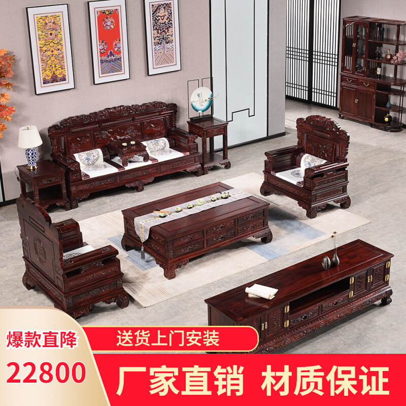 红木沙发印尼黑酸枝沙发招财进宝古典阔叶黄檀中式客厅组合家具_虎窝淘