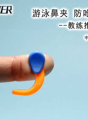 5个装鼻夹游泳儿童成人防呛水防丢防滑柔软硅胶专业水上运动装备