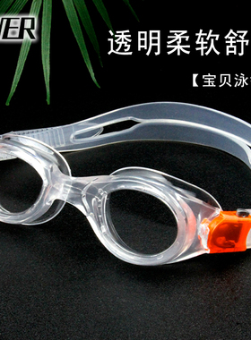 ZWER儿童泳镜高清防水防雾大框不压眼舒适专业训练游泳眼镜男女士