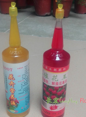 有机开花绿植水培肥料营养液