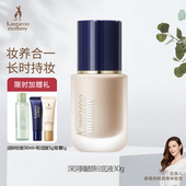 袋鼠妈妈 提亮肤色粉底乳女 燕窝深润粉底液遮瑕保湿