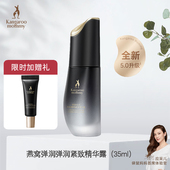 袋鼠妈妈燕窝鲜润精华孕妇补水保湿 提亮肌底液紧致淡化细纹护肤品