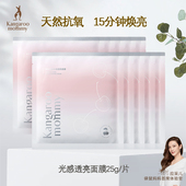 袋鼠妈妈面膜补水女保湿 滋润护肤品光感透亮面膜多肤质专用