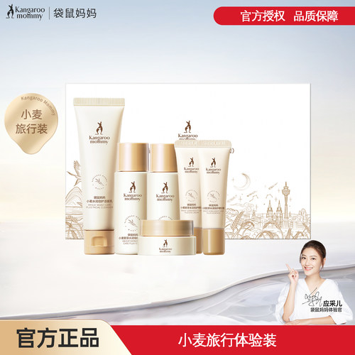 护肤品补水保湿袋鼠妈妈