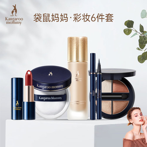 袋鼠妈妈孕妇彩妆套装怀孕期口红