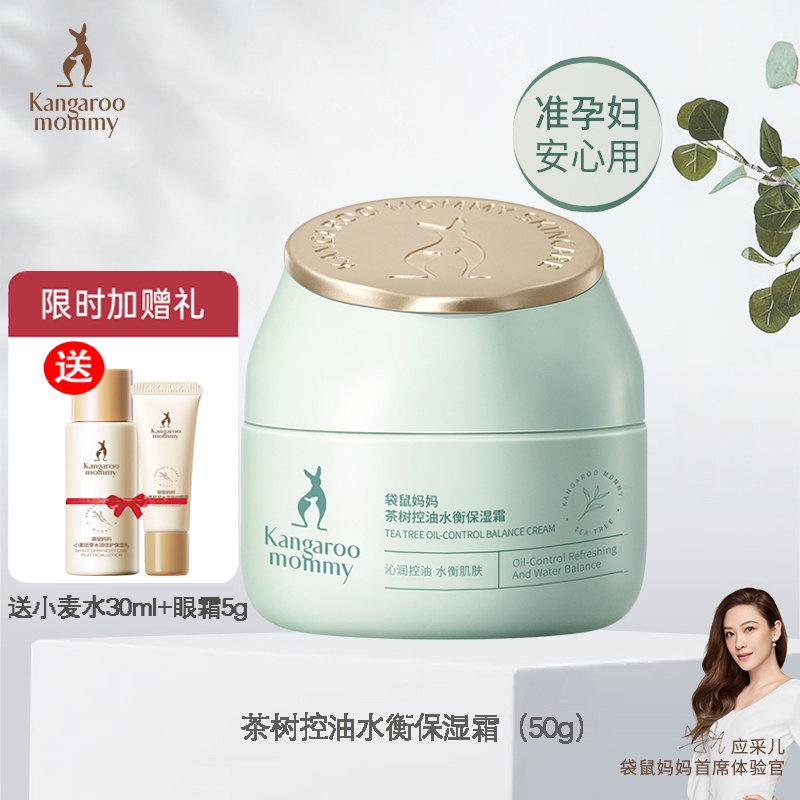 面霜孕妇袋鼠妈妈清爽补水