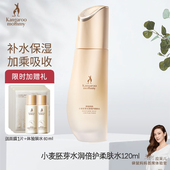 袋鼠妈妈准孕妇爽肤水保湿 补水柔肤水可专用护肤品小麦清爽化妆水
