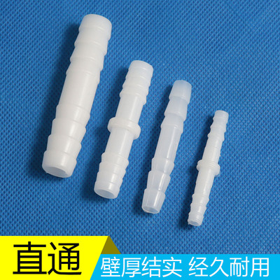 塑料软管配件直通批发水族缸