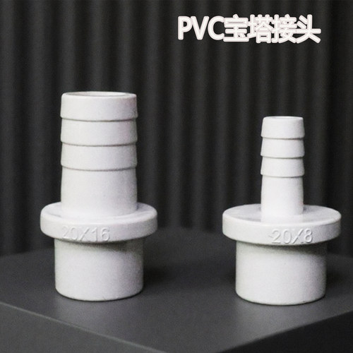 塑料宝塔水嘴PVC材质安装快捷