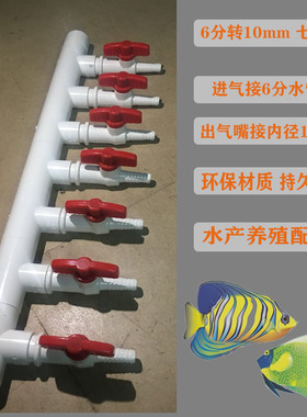 水族鱼缸增氧打气机泵多通孔气排分流调节管道接头分配器配件直销