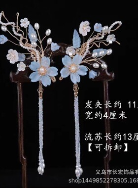 厂家直销汉服头饰蓝色仙气发夹琉璃流苏古代古典舞蹈古装古风发饰