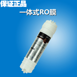 韩式快接一体式RO膜50G/75G/100G纯水机滤芯 反渗透膜 净水器配件