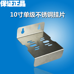 10寸单级不锈钢挂片前置过滤器1级滤瓶挂板金属挂片 吊片固定