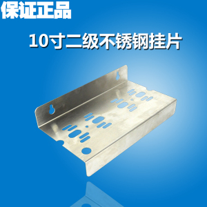 10寸二级滤壳不锈钢挂板吊片过滤桶滤瓶挂片 前置过滤器固定吊板