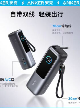 全新ANKER安克Zolo能量舱165W自适用苹果17/16华为充电宝A1695