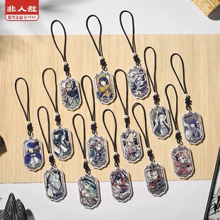 指定款正品非人哉神仙同游系列亚克力挂件盲盒钥匙扣