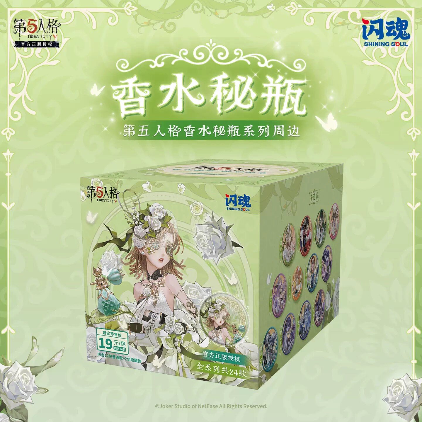 指定款正版第五人格香水秘瓶圆形马口铁吧唧徽章胸针骑士画家图片