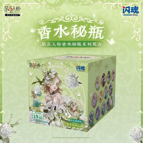 指定款正版第五人格香水秘瓶圆形马口铁吧唧徽章胸针骑士画家