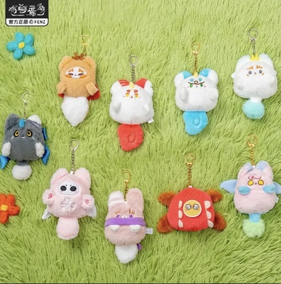 非人哉有兽焉小毛球系列毛绒玩偶公仔卡通挂件钥匙扣盲盒