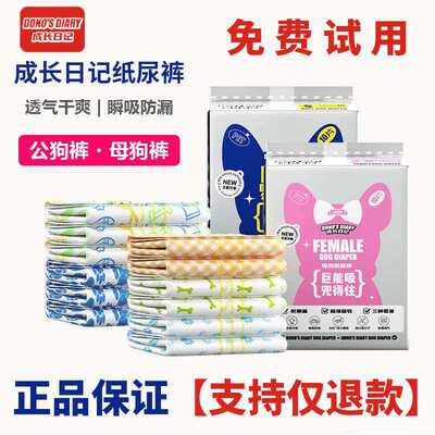 DONO宠物狗狗尿不湿公狗专用纸尿裤生理裤礼貌带母狗月经姨妈裤