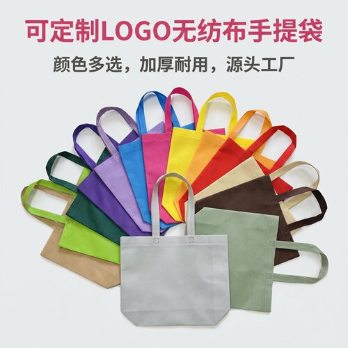 公司教育医院学校定制宣传广告袋