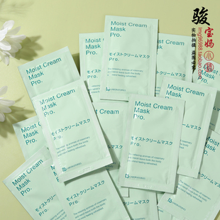 5片装!Bb Lab苾莱宝复活草深度补水保湿修护面膜PH按摩膏小样7g