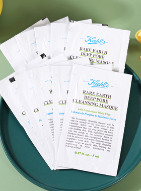 包邮科颜氏白泥面膜小样亚马逊深层清洁泥膜5ml/14ml中样收缩毛孔