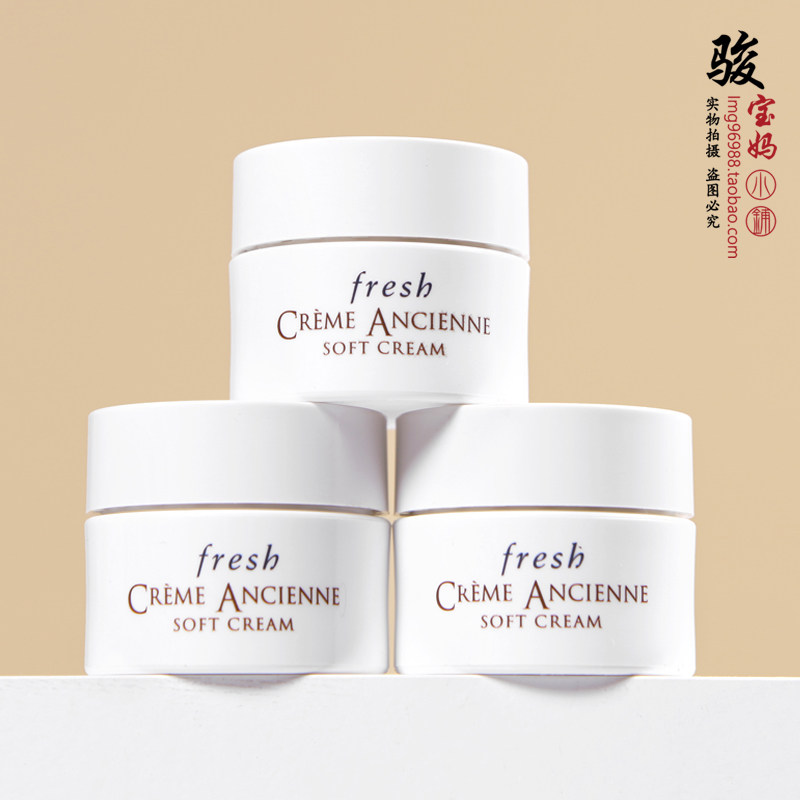 包邮价Fresh馥蕾诗古源修护精华乳霜7ml小样SOFT修女面霜孕妇可用