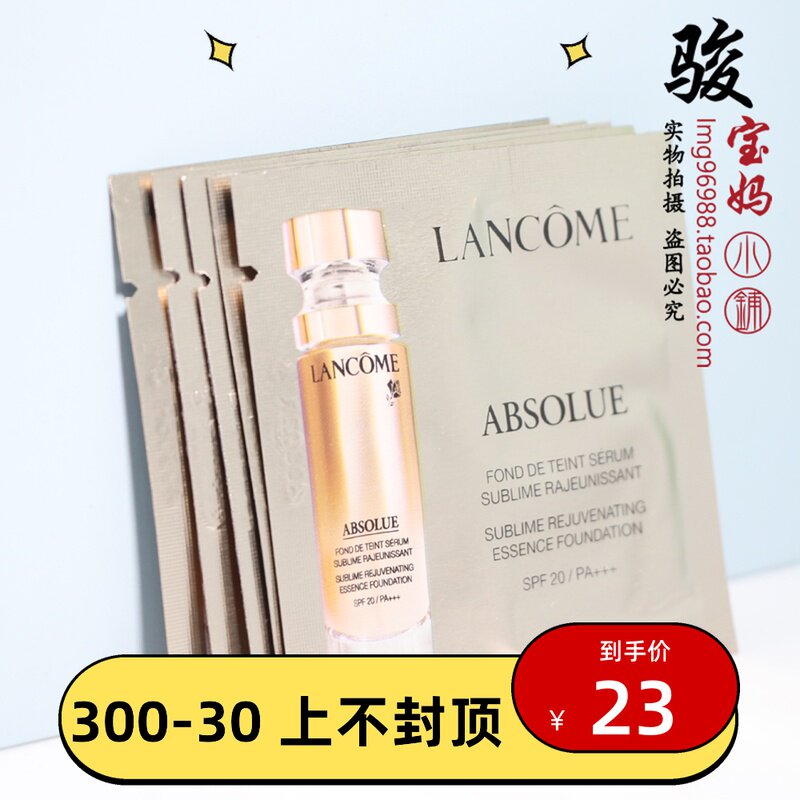 10片兰蔻菁纯臻颜精华粉底液1ml持妆粉底液1ml象牙白定妆保湿小样在类目 彩妆/香水/美妆工具, 粉底液/膏中 - 来自Buy2taobao.com提供专业的淘宝代购服务