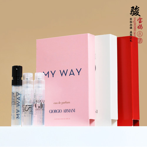阿玛尼自我无界香水1.2ml试管