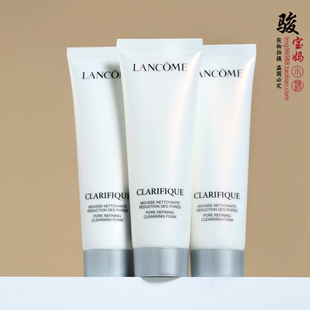 专柜正品 兰蔻净澈焕肤洁面乳50ml 混油皮极光洗面奶小样 28年后