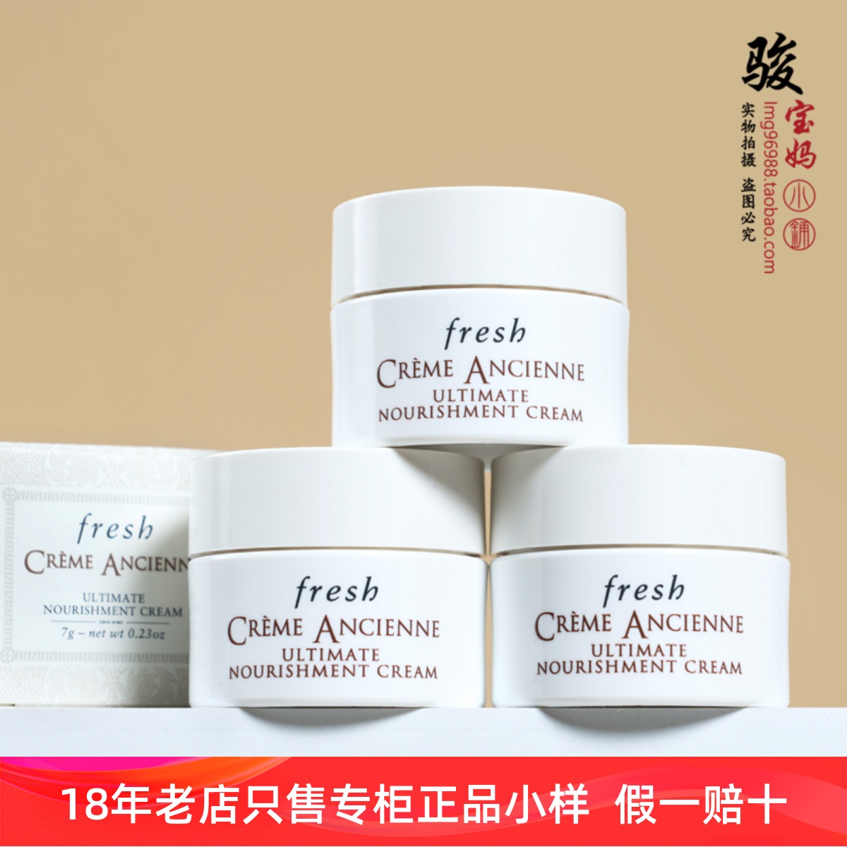 27年后馥蕾诗古源修护经典面霜7g