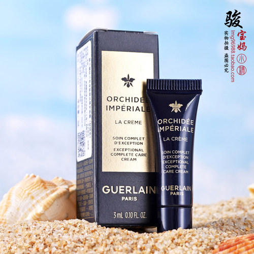 包邮~娇兰御廷兰花面霜3ML