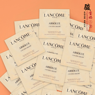 10片价27年新款 紧致滋养淡化细纹 兰蔻菁纯臻颜焕亮眼霜1ml