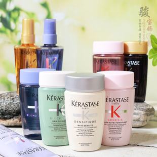 卡诗柔韧元 气姜赋源双重控油黑钻鱼子洗发水80ml中小样试用旅行装