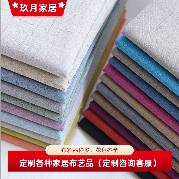 定制定做流星麻沙发套沙发笠餐椅套方凳套飘窗垫榻榻米抱枕套包邮