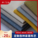 定制仿粗麻全包沙发套罩沙发笠靠垫折叠沙发床酒店办公椅子套凳套
