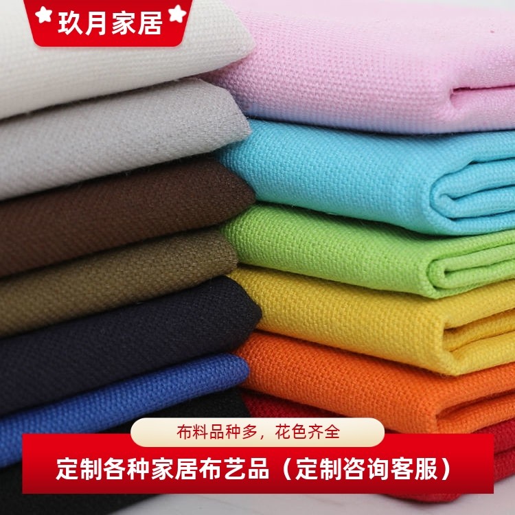 加工定制纯棉帆布防尘全包沙发套笠餐椅凳子套飘窗垫靠枕榻榻米,居家布艺,沙发套,淘宝优惠券,粉丝福利购,淘宝优惠卷