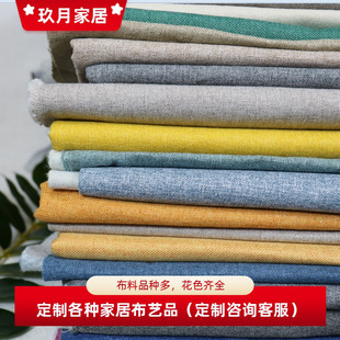 定做沙发套罩笠细棉麻布餐椅靠背套实红木沙发坐垫套飘窗垫榻榻米