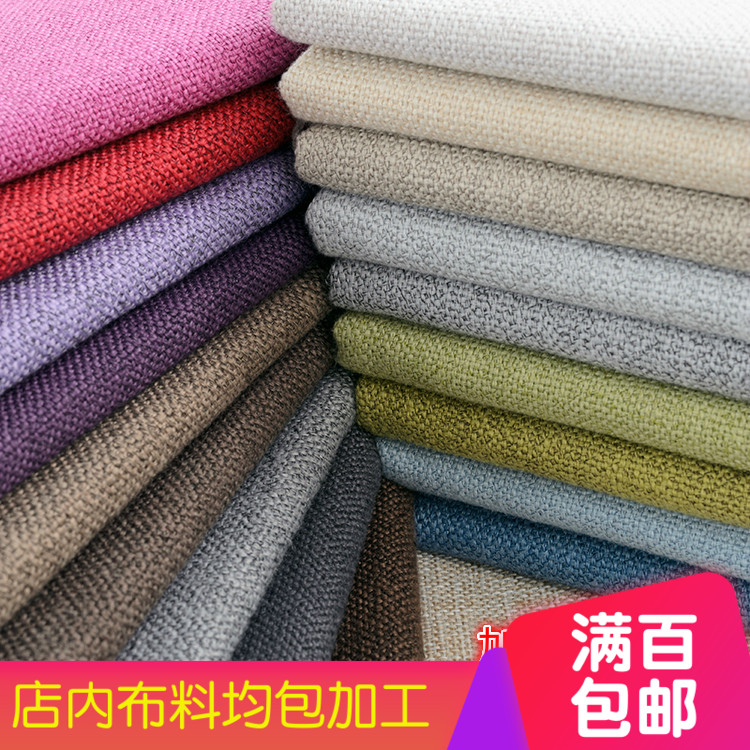加工定做粗亚麻布艺沙发套凳套椅套热销2件限时秒杀