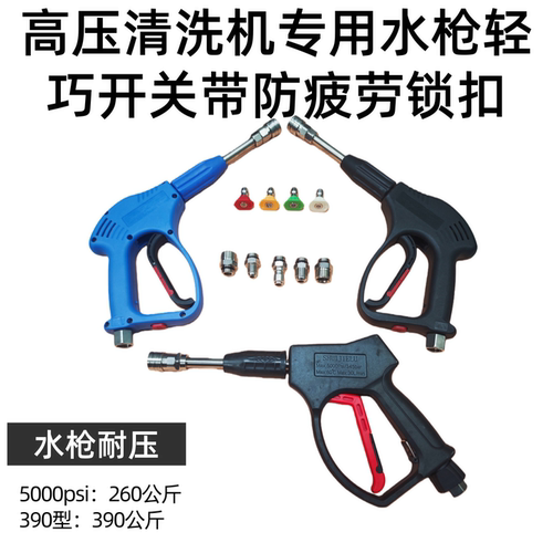 熊猫高压清洗水枪快接洗车机枪头
