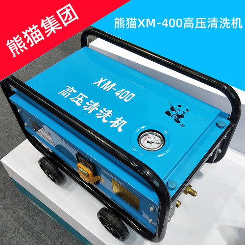 熊猫XM-400A自动商用商用洗车机