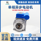 熊猫380 400A高压清洗机配件家用220v洗车机全铜线电机电动机