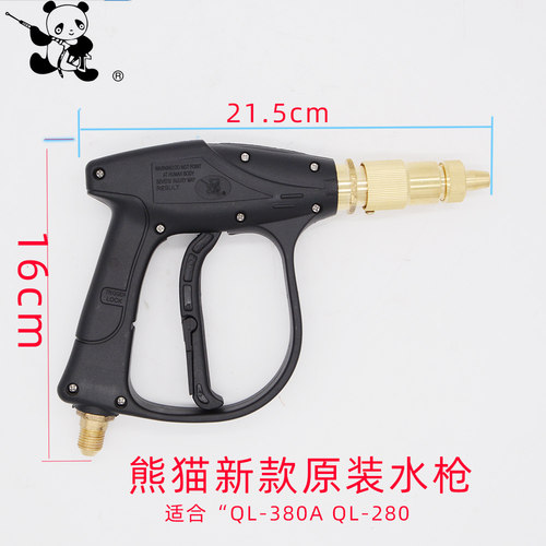 上海熊猫58铜头水枪380