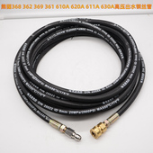 熊猫PM 2015高压清洗机出水管360EA高压管洗车机防爆钢丝管 368