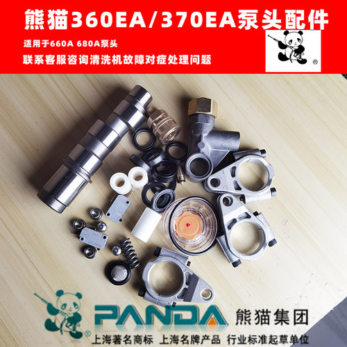 熊猫高压清洗机密封件配件