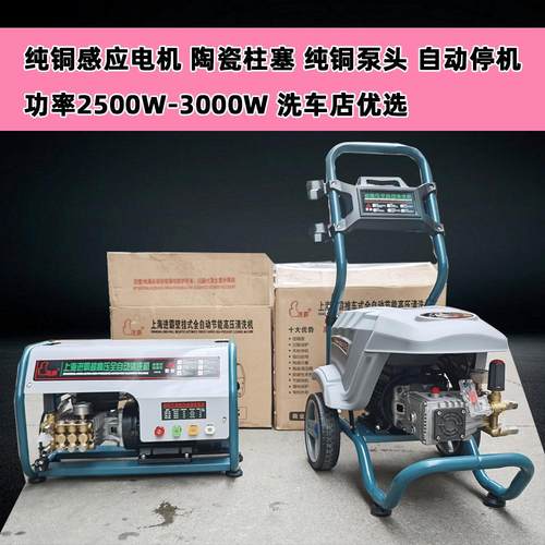 上海进霸F30BF18高压洗车机