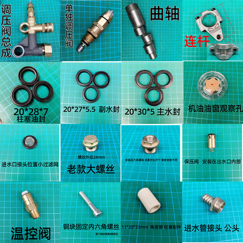 熊猫pm-368/362泵头调压阀配件包